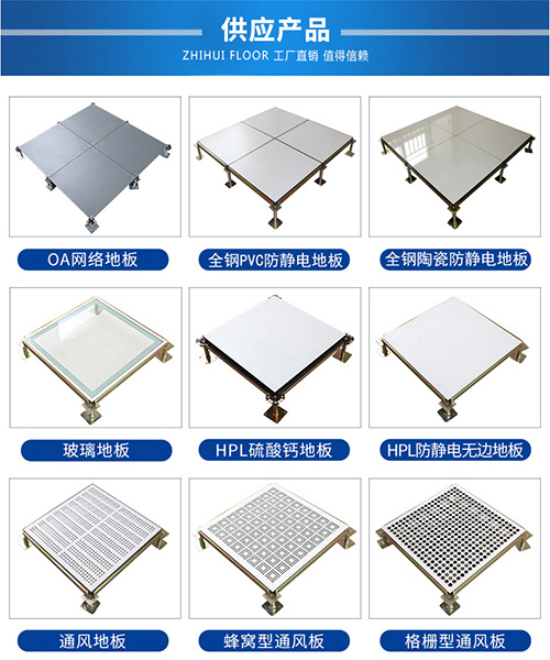 常見機房防靜電地板知識分類大全?